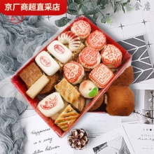 桂順齋天津特產糕點心老味清真香油傳統酥皮京八件槽子糕禮盒 八件一盒 1000g