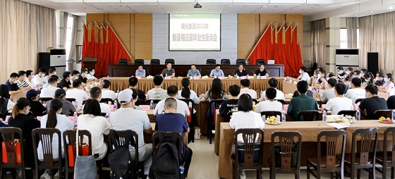 集團(tuán)公司召開新錄用高校畢業(yè)生代表座談會(huì)　傾聽“新”聲　凝“新”聚力　共贏未來