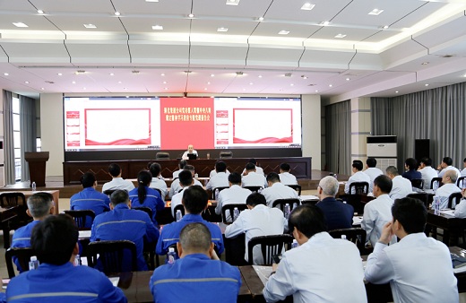 集團(tuán)公司舉辦專題黨課報(bào)告會