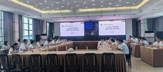 集團公司財務工作會議聚焦價值創(chuàng)造    吳亞強調“專注進取卓越共贏”引領財務轉型